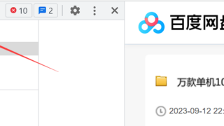 求助求转发！百度网盘这次可能G了