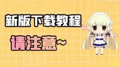 下载链接打不开看这里
