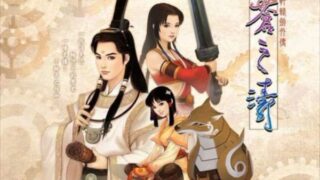 《轩辕剑外传：苍之涛 XuanYuan Sword:Millennial Destiny》v1.04官中简体|容量1.94GB附菜单显示文字补丁