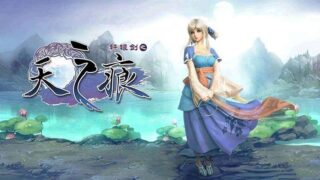 《轩辕剑叁外传：天之痕 XuanYuan Sword:The Scar of the Sky》Build.7375679-9.17官中简体|容量1.73GB附存档修改器电子书OST攻略集