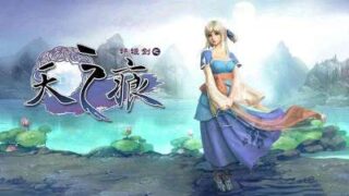 《轩辕剑叁外传：天之痕 XuanYuan Sword:The Scar of the Sky》Build.7375679-9.17官中简体|容量1.73GB附存档修改器电子书OST攻略集
