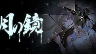 《月之镜：欲望之馆/Lunar Mirror:The Pavilion of Desire》V1.01 Bui11069048官中简体|容量1.83GB
