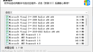 《游戏常用运行库+DirectX修复》一键安装傻瓜式整合版|官中简体|容量1.57GB