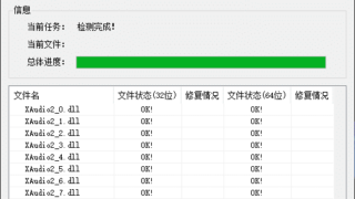 《游戏常用运行库+DirectX修复》一键安装傻瓜式整合版|官中简体|容量1.57GB