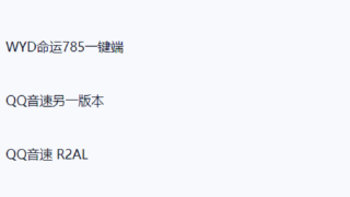 【国庆爽玩-尽快保存】1T网游单机大合集 免费分享某宝购买 带架设教程视频（部分免虚拟机一键端）-持续收集中|新增阿里云盘