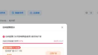 求助求转发！百度网盘这次可能G了