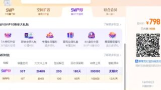 求助求转发！百度网盘这次可能G了