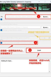 通用游戏安装教程（可以解决游戏打不开问题）