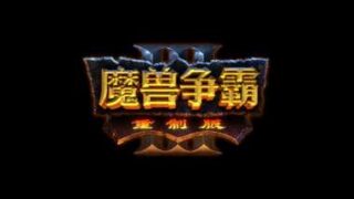 《魔兽争霸1重置版 Warcraft I Remastered》RAZOR1911硬盘版