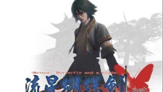 《流星蝴蝶剑.net》v1.00 官方正式版 + v9.07 珍藏双版-官中简体|容量1GB附流星蝴蝶剑血蝴蝶招式-安卓版