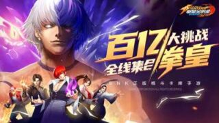 拳魂觉醒 对决 KOF WAKEUP