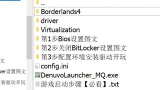 [重要-必须更新-2026年4月1]技术车-绕过D加密教程|安全注意事项！！