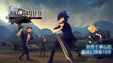 《最终幻想15口袋版 Final Fantasy XV: Pocket Edition》-by RUNE镜像官中免安装-简中4.0GB